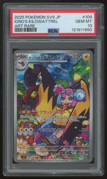 2025 Pokemon Iono's Kilowattrel SV9 Japanese Art Rare #104 PSA 10