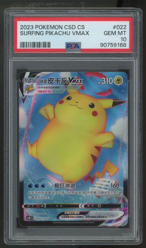 【PSA10】Pikachu VMAX Simplified Chinese a71a6bae-4ee3-4f58-9225-