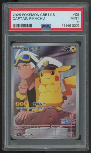 PSA9 キャプテンピカチュウ captain pikachu 中国語 Pokemon S-Chinese Captain Pikachu CBB1C 0709 Full Art