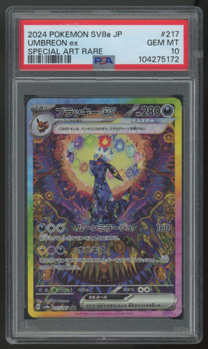 ポケモンカードゲーム UMBREON ex #217 SPECIAL ART RARE Pokemon Umbreon ex Terastal Festival Japanese Special Art Rare