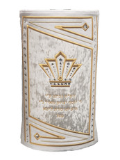 Sefer Torah Mantel #84-3