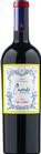 Cupcake Wine red blend  velvet