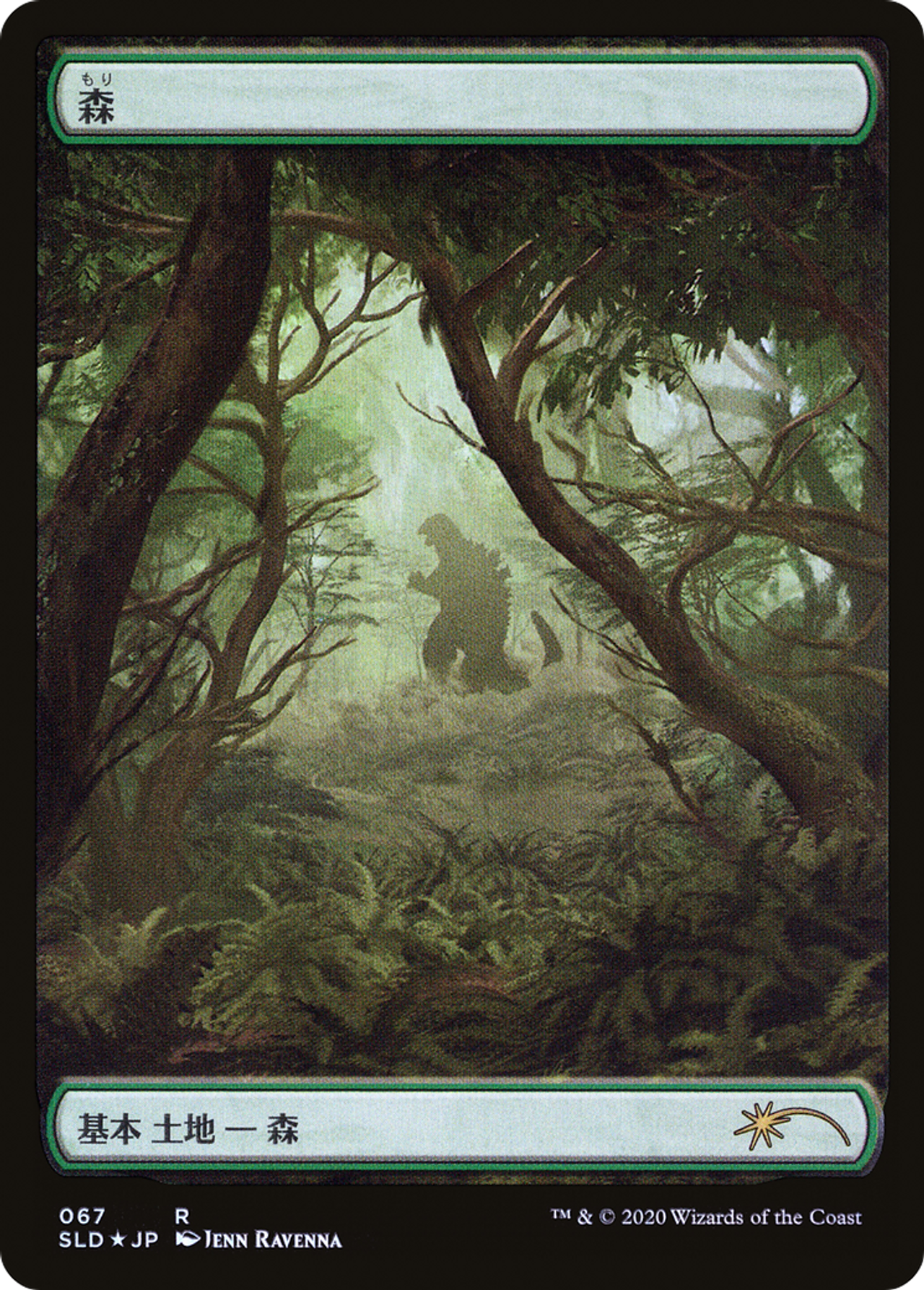 Forest (SLD-067) - Secret Lair Drop Foil - Game Nerdz