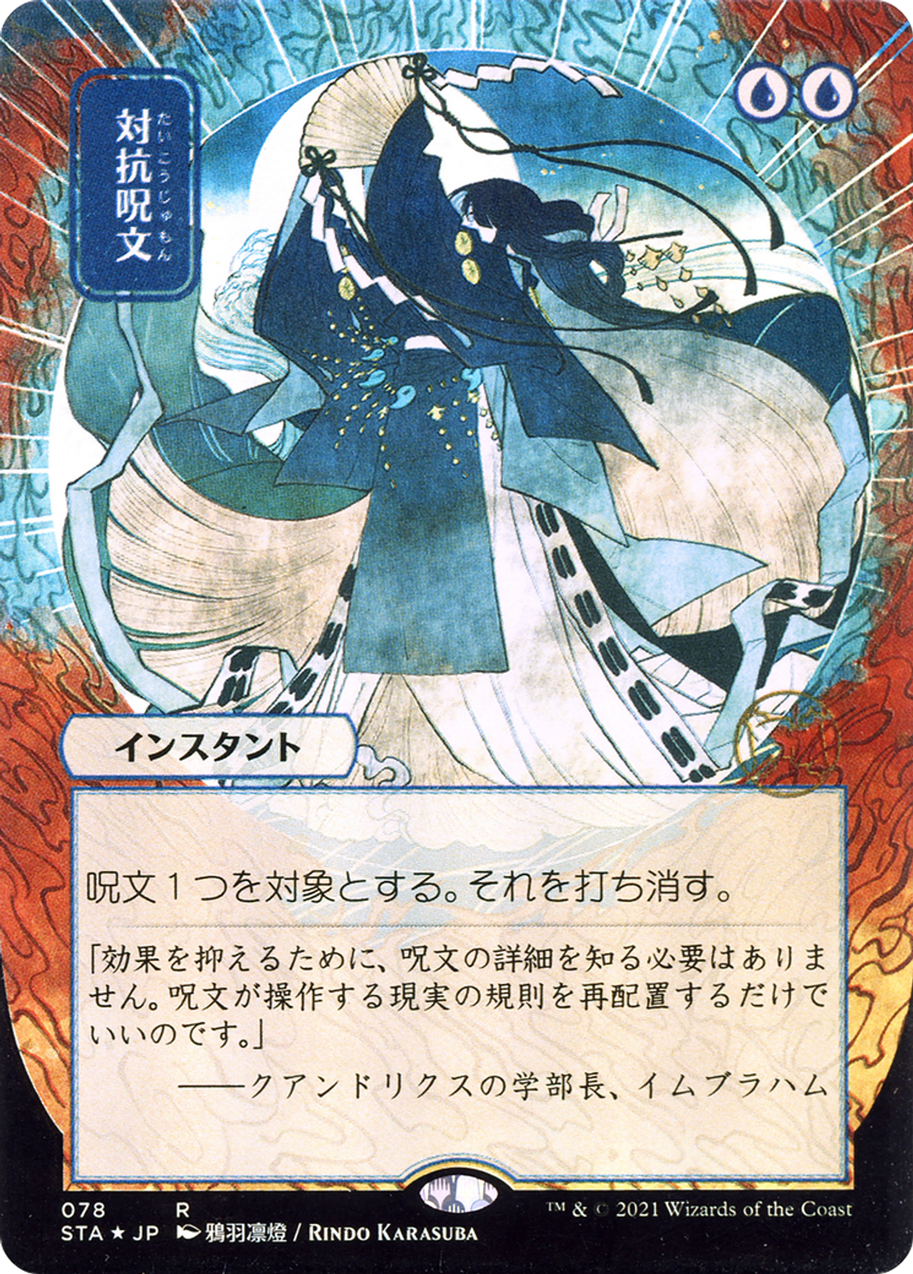 MTG対抗呪文/Counterspellドクターストレンジ　foil 2025年最新】対抗呪文 ドクターストレンジの人気アイテム - メルカリ