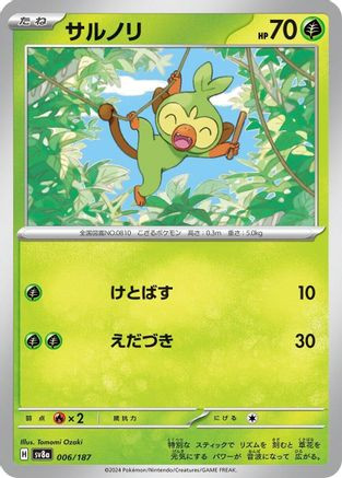 pokemon card bibarel Promo Rare Holo Swsh188 Colorless Colorless Bibarel Full Art Pokmon TCG