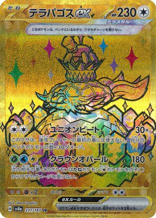 Terapagos ex - 237/187 237/187 - SV8a Terastal Fest ex Holofoil