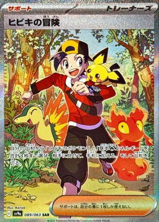 heat wave pokemon cards CARD GAME SCARLET & VIOLET Expansion pack Arena [sv9a] Box and more Trainers Pokmon The Most Valuable Cards From
