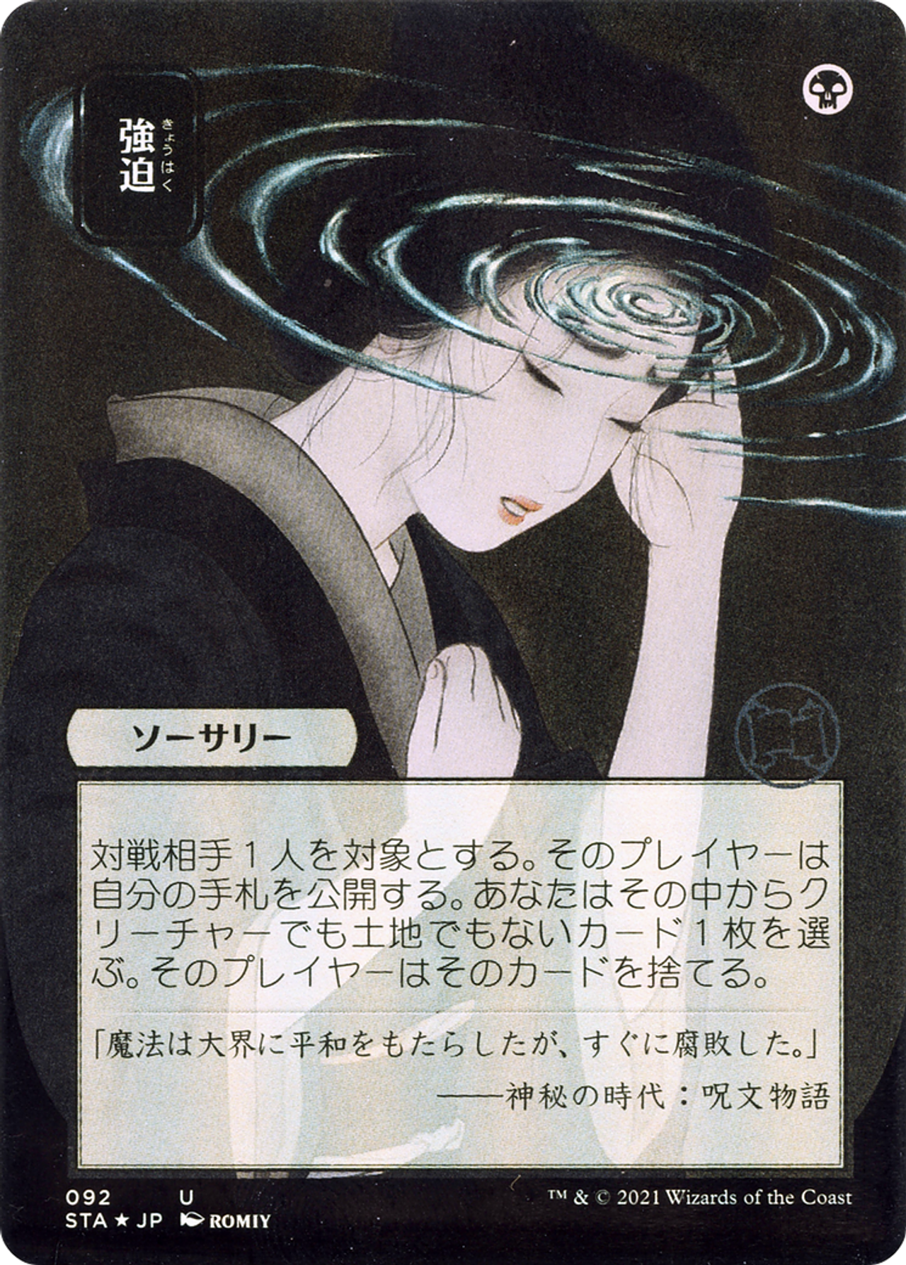 その他 Grand Archive Vermilion Decree SR foil Vermilion Decree - Mercurial Heart - Grand Archive TCG