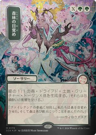 シルバースクロール・Foil 日本画 森林の目覚め/AwakentheWoods Awaken the Woods (JP Alternate Art) (Silver Scroll Foil) (SOA-179