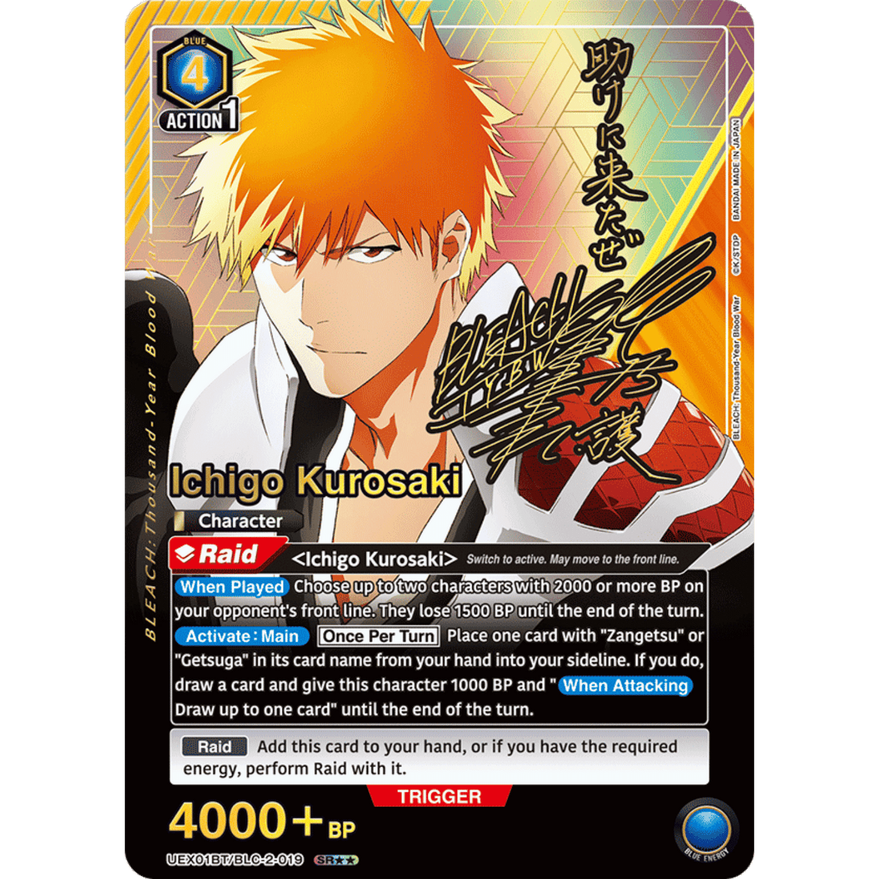 ユニオンアリーナ BLEACH BOX UNION ARENA/☆Pack/Box/Deck]Bleach: Thousand-Year Blood War