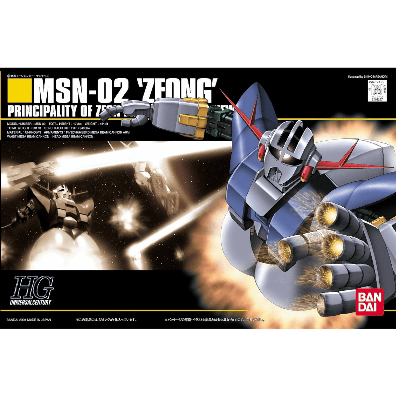 Mobile Suit Gundam: HGUC 022 MSN-02 Zeong - 1/144 Scale Model Kit