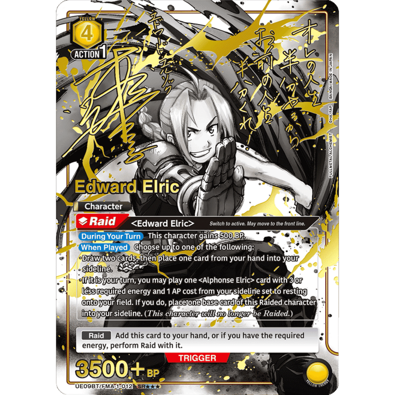fullmetal alchemist union arena booster box UA37BT - Trading Card Game | Authentic Japanese Fullmetal Alchemist TCG Booster box a Common Rules trading card game Union Arena: Fullmetal Alchemist -