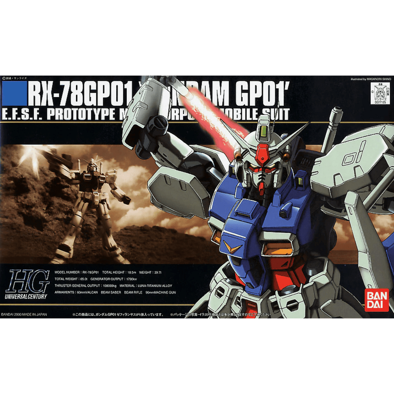 Mobile Suit Gundam: Gundam 0083: Stardust Memory: HGUC 013 RX