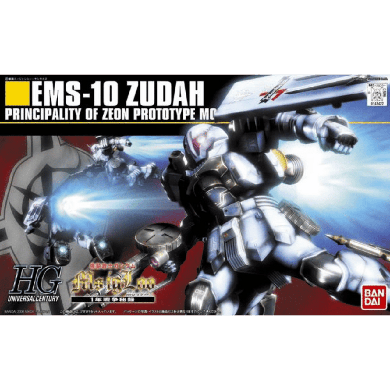 Mobile Suit Gundam: HGUC 065 EMS-10 Zudah - 1/144 Scale Model Kit