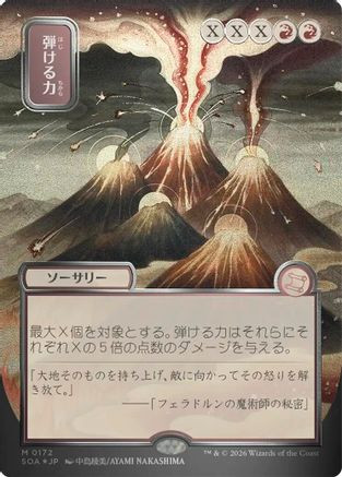 Crackle with Power (JP Alternate Art) (Silver Scroll Foil) (SOA-172) - Secrets of Strixhaven: Mystical Archive Foil、Wizards of the Coast、kayou