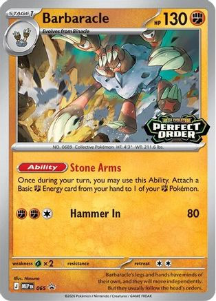 Barbaracle - 065 65 - ME Mega Evolution Promo、The Pokémon Company、kayou