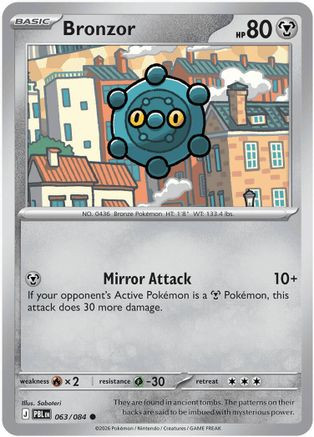 Bronzor 63 - ME05 Pitch Black Reverse Holofoil、The Pokémon Company、kayou