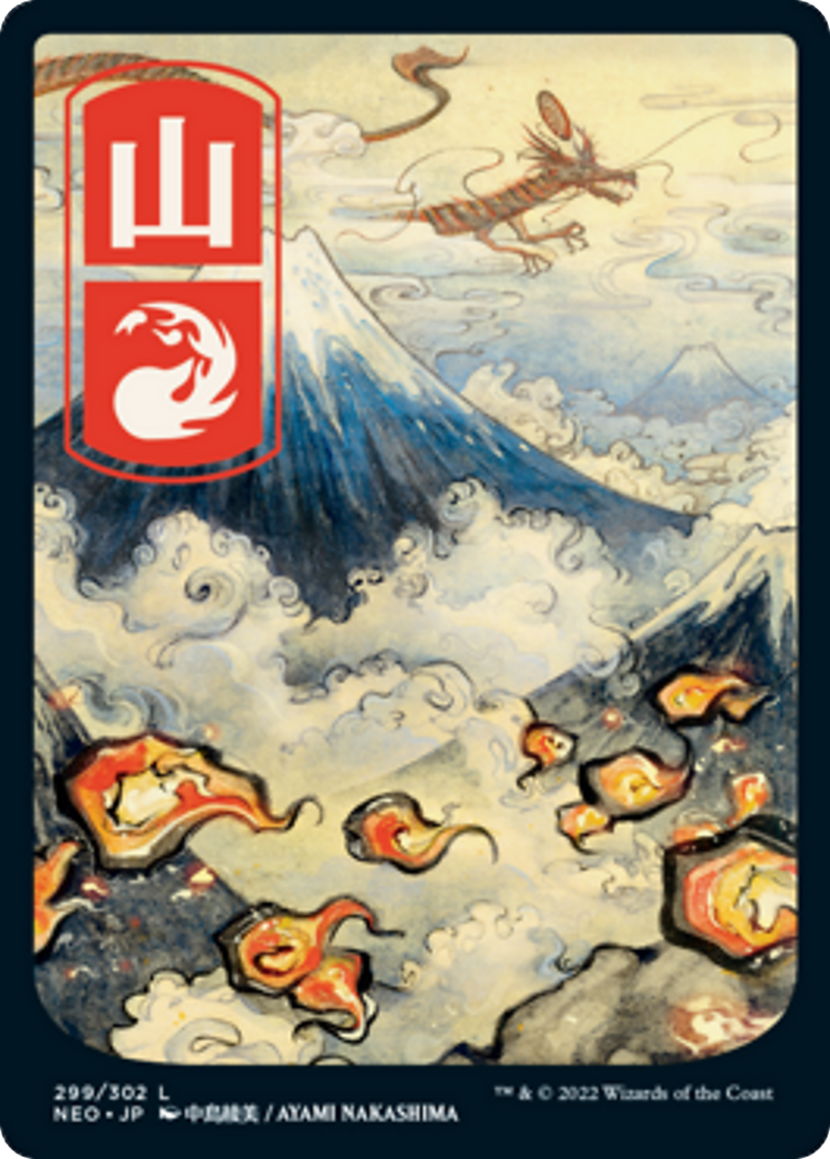 MTG 浮世絵土地セット foil ノンfoil NEO 神河 106枚 Mountain (NEO-299) - Kamigawa: Neon Dynasty: (Full Art) - Game Nerdz