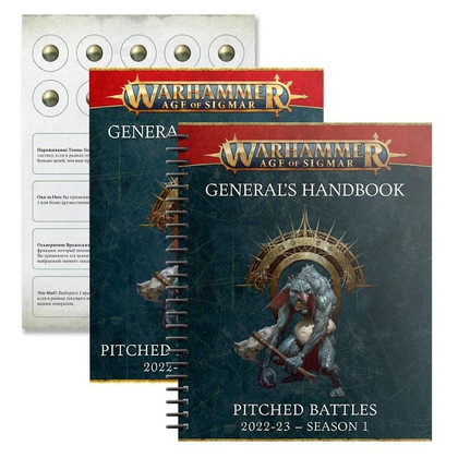 Warhammer Age of Sigmar: General's Handbook - Pitched Battles 2022-23 Season 1 & Pitched Battle Profiles (PREORDER)