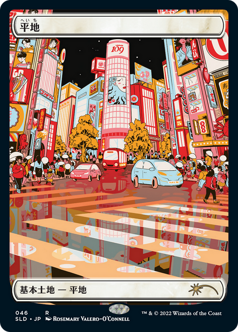 Plains (SLD-046) - Secret Lair Drop