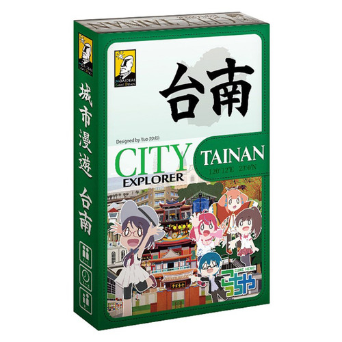 City Explorer Tainan (PREORDER)