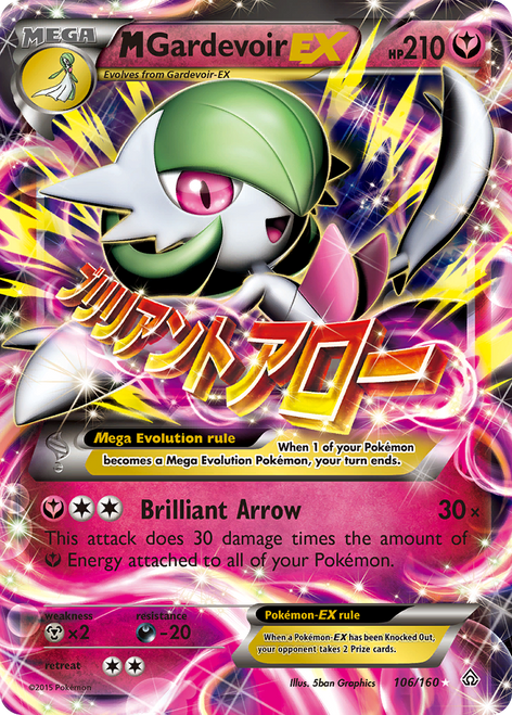 M Gardevoir-EX 106/160 - Primal Clash Holofoil (LP)