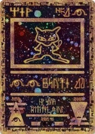 Ancient Mew - Miscellaneous Cards Products Holofoil (LP) - Game Nerdz
