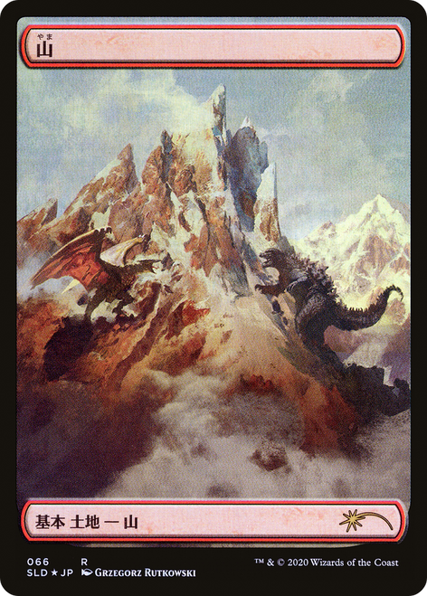 Mountain (SLD-066) - Secret Lair Drop Foil