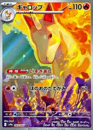 Rapidash - 069/063 069/063 - SV9a Heat Wave Arena Holofoil