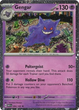 Gengar 094/165 (Cosmos Holo) 94 - Miscellaneous Cards  Products Holofoil