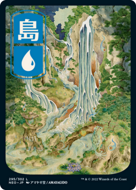 Island (NEO-295) - Kamigawa: Neon Dynasty: (Full Art) Foil