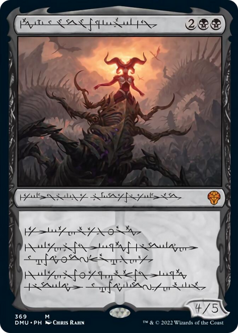 Sheoldred, the Apocalypse (DMU-369) - Dominaria United: (Showcase)