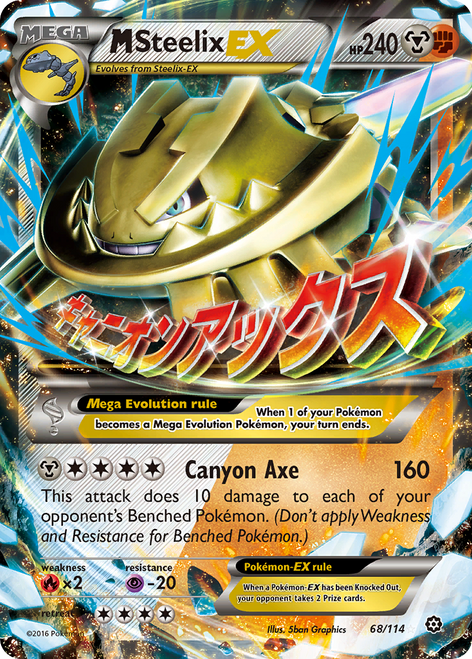 M Steelix-EX 68/114 - Steam Siege Holofoil