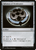 Talisman of Dominance (MIC-164) - Midnight Hunt Commander