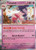 Tinkaton - 105/193 (Best Buy Exclusive) 105 - SV Scarlet  Violet Promo Cards
