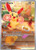 Plusle - 193/182 193 - SV04 Paradox Rift Holofoil