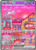Mew ex - 053 SVP053 - SV Scarlet  Violet Promo Cards Holofoil