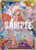 Monkey.D.Luffy (119) (OP05-119) Awakening of the New Era Foil