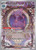 Mismagius - 212/193 212 - SV02 Paldea Evolved Holofoil (LP)