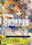 O-Nami (Alternate Art) (OP06-101) Wings of the Captain Foil