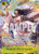 Kouzuki Momonosuke (Alternate Art) (OP06-107) Wings of the Captain Foil