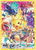 Pikachu 160/159 - Crown Zenith Holofoil (LP)