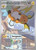 Raichu - 211/193 211 - SV02 Paldea Evolved Holofoil (LP)