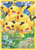 Pikachu RC29/83 - Generations Holofoil (LP)
