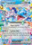 Lapras ex 32 - SV07 Stellar Crown Holofoil