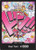 DON!! Card (Uta)  Premium Booster -The Best-