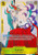 Yamato (Gift Collection 2023) (ST09-012) One Piece Promotion Cards Foil