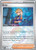 Briar (Poke Ball Pattern) 100 - SV Prismatic Evolutions Holofoil