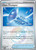 Glass Trumpet (Poke Ball Pattern) 110 - SV Prismatic Evolutions Holofoil