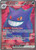Gengar ex 193 - SV05 Temporal Forces Holofoil (LP)